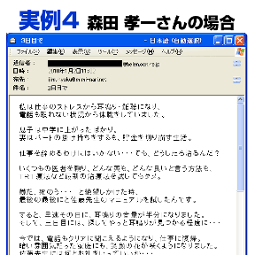 耳鳴り佐藤06.png